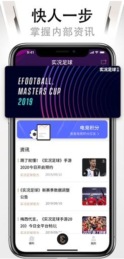 易球成名Club app官方下载网易版最新版 v6.4.2