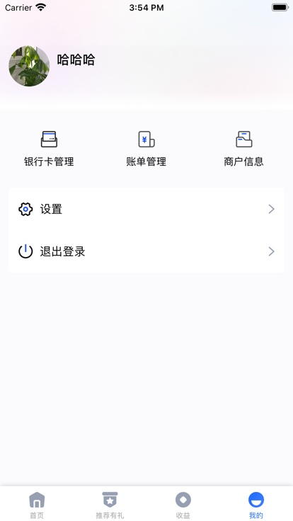 小犇生活收银软件app下载 v1.0