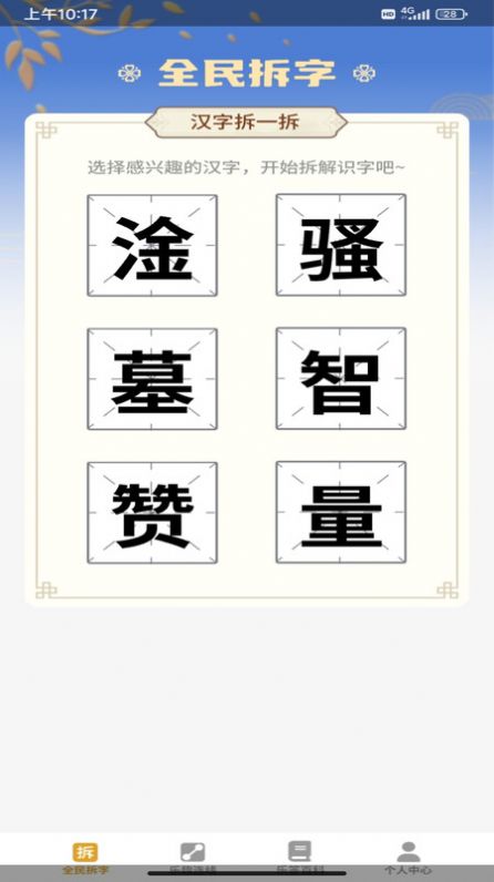 全民乐答题软件官方下载 v1.0.0