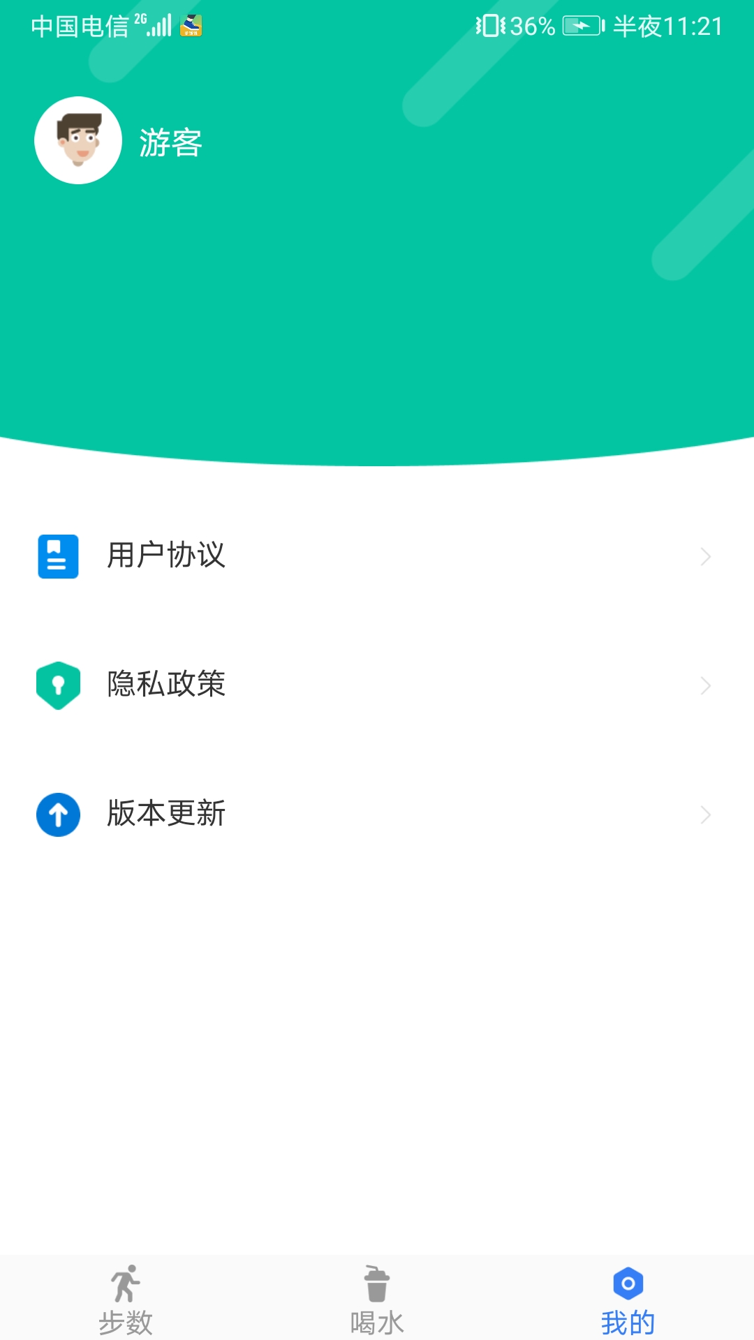 步钱钱app官方下载 v1.0