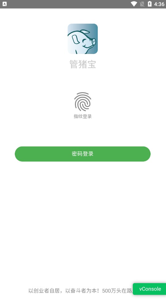 管猪宝苹果版ios下载 v1.9.37