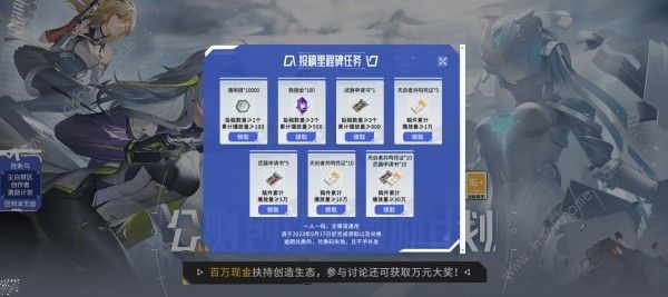 尘白禁区公测福利奖励有哪些 2023公测福利领取途径一览图片6