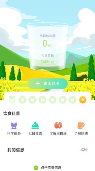 快走计步运动app官方下载 v2.0.1