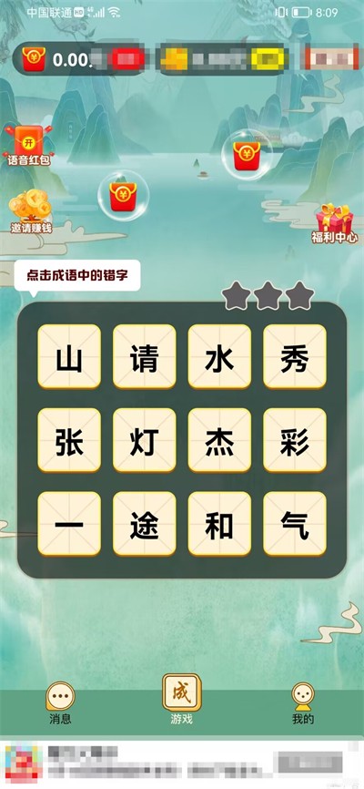 赚金达人游戏最新版 v1.0.2