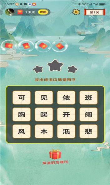 成语大猜拳app下载安卓版 v1.0.36