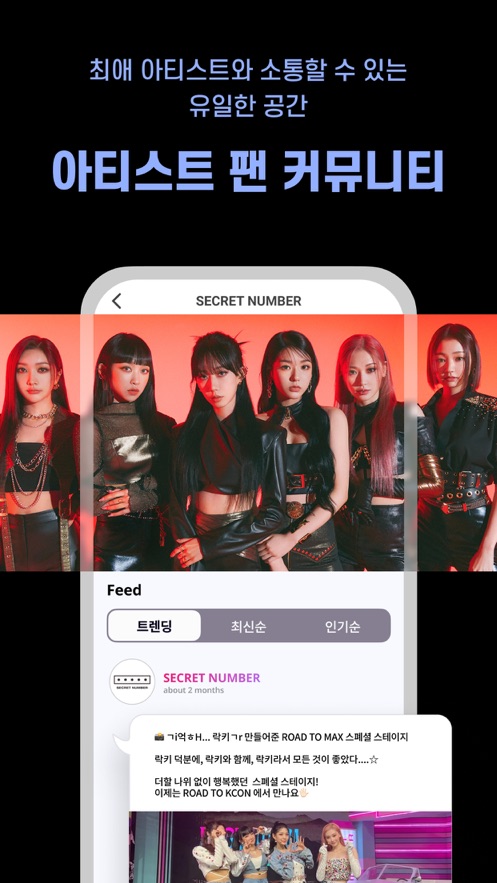 Mnet Plus软件app下载中文版最新版2024 v1.0.3