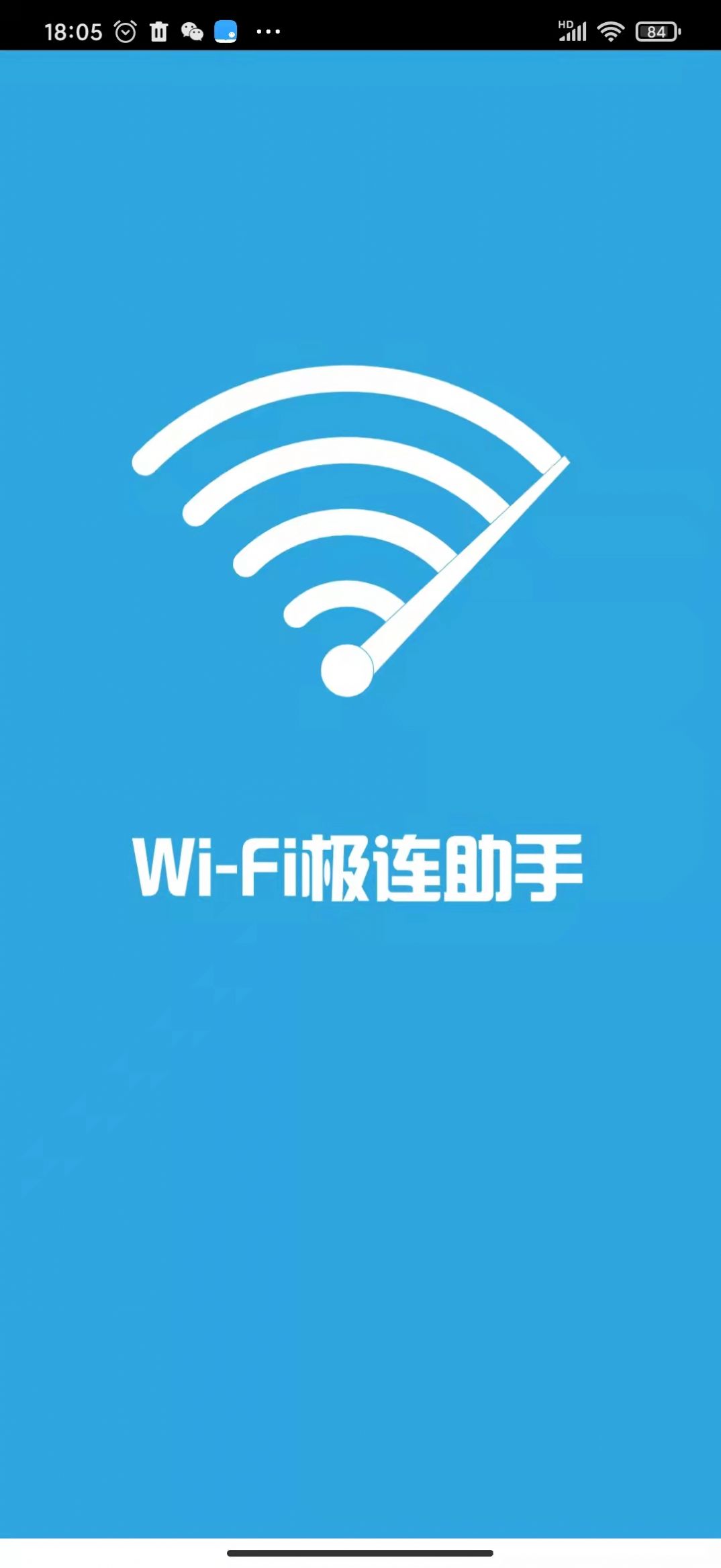 5G极连助手app官方下载 v1.0.0