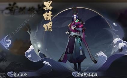 阴阳师海之旅黑晴明怎么打 首领挑战黑晴明攻略​