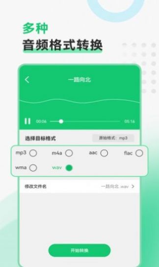 极速视频格式转换app最新版下载 v2.1.1