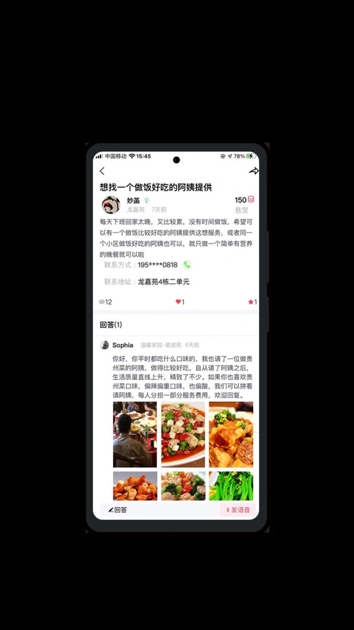 泡泡社交友app官方下载图片1