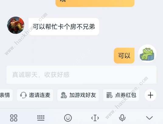 王者荣耀Q区V区怎么互通 Q区V区互通方法攻略图片3