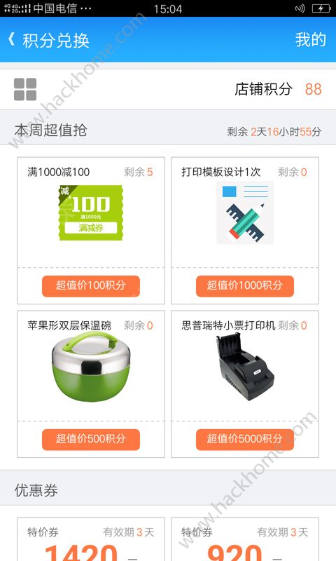 智慧商贸进销存专业版app官网版下载 v4.0.0