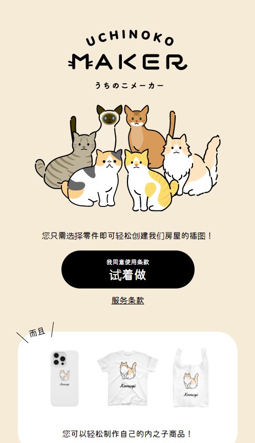 猫咪图案制作器在线制作官方版下载 1.0.0