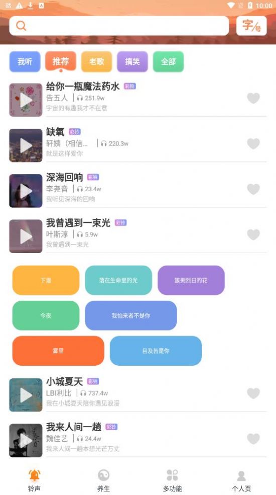 大字轻松看app官方下载 v1.0.1