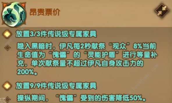 剑与远征雕骨匠伊凡技能是什么 雕骨匠伊凡技能属性详解图片6