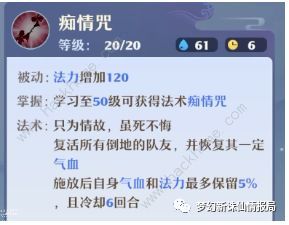 梦幻新诛仙合欢攻略 合欢派技能加点推荐图片2