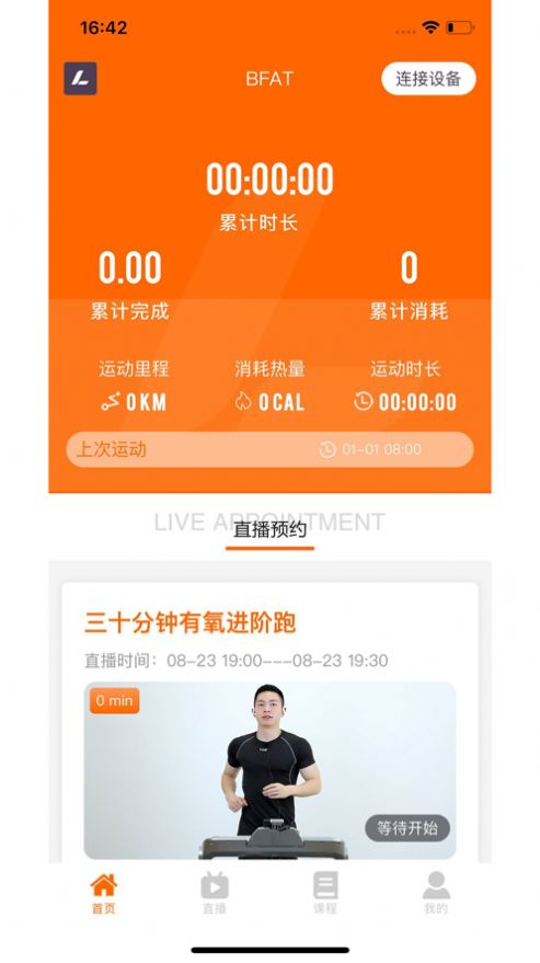 立久佳健身app软件下载 v1.1.0