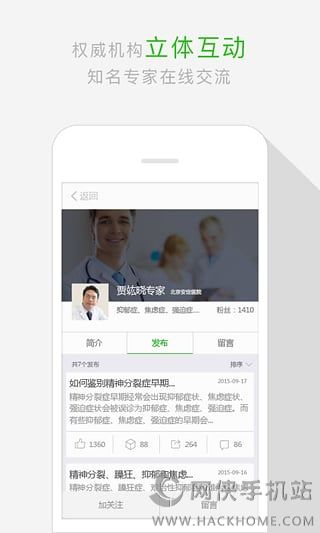 健康中国官网版app软件下载 v5.3.1