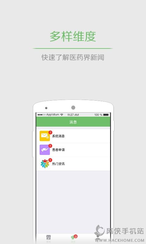 医家亲终端版官方app下载 v1.4.8