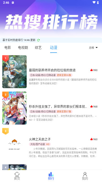 飞速播影视软件免费下载 v3.1.0