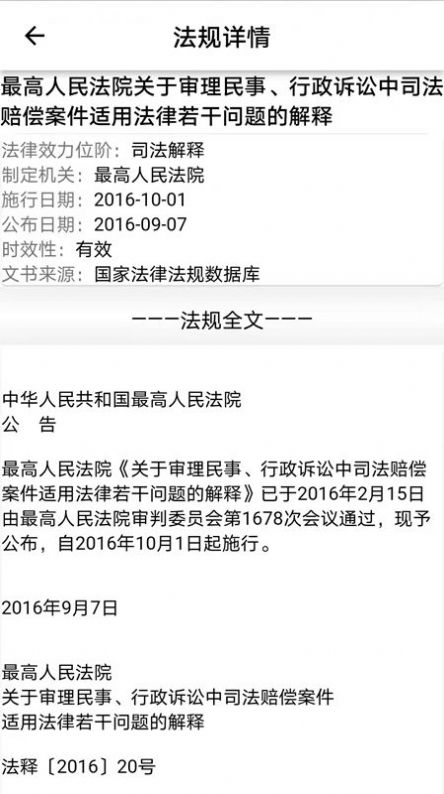 法晓晓app软件官方版图片2