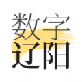 数字辽阳app官方下载 v1.8.3