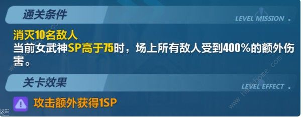 崩坏3挑战之路5月20日攻略 5.20终极难度6挑战之路攻略图片4