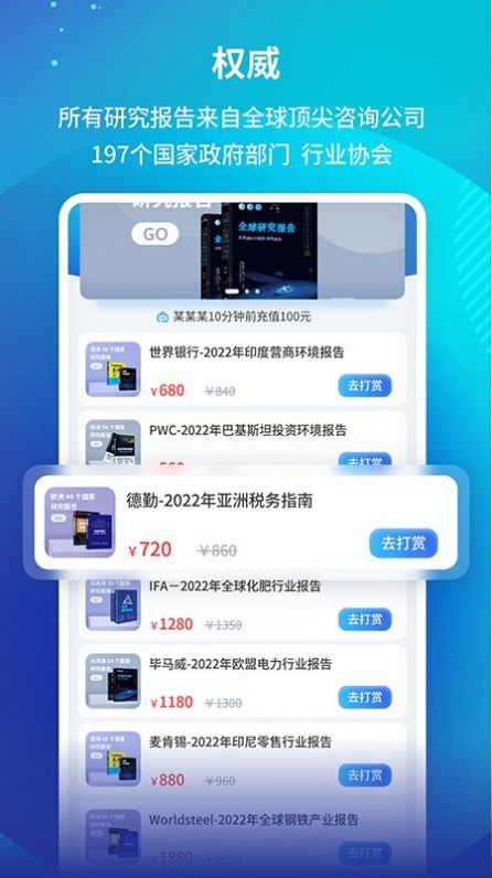 研报投条app官方下载 v1.5.1