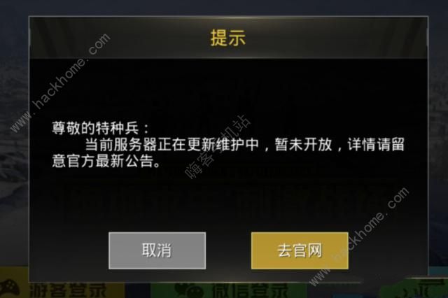 刺激战场和平精英数据互通吗 二者数据问题解答​