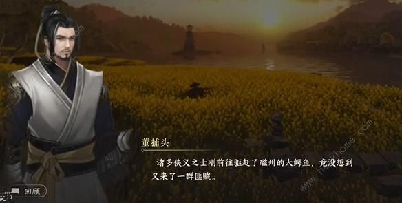 逆水寒手游磁州水寨游历任务怎么做 磁州水寨游历任务完成攻略图片2