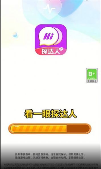 探达人官方正版下载app v1.0.0.3