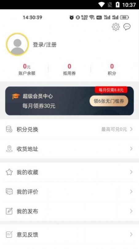 幸福新泰app安卓版下载 v5.5.1