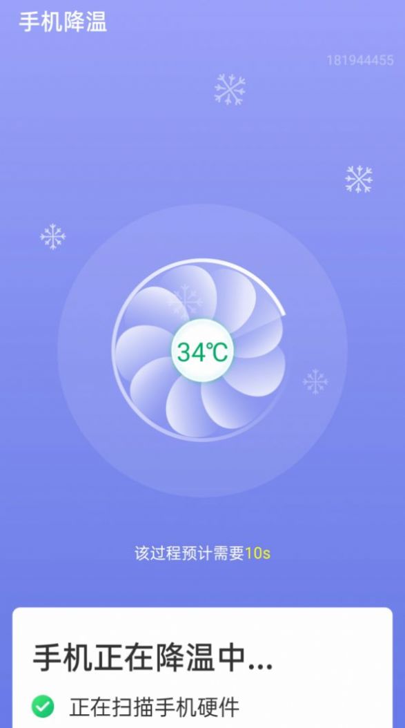 WiFi畅享联app官方下载 v1.0.1