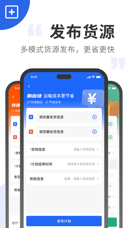 中车运企业端app官方下载 v1.0.0