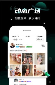 比邻星app软件最新官方版图片1