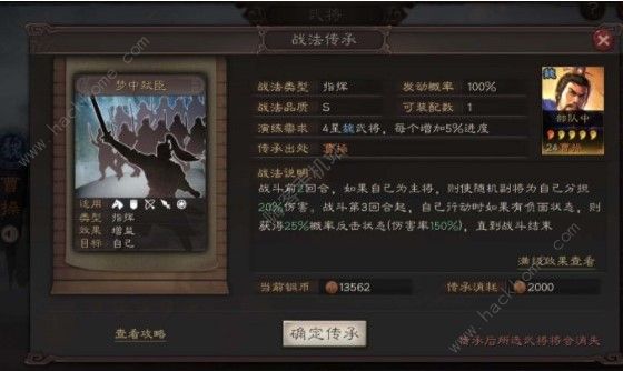 三国志战略版S3魏国初期用什么武将 S3魏国初期武将推荐