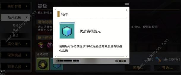 VGAME战力快速提升攻略大全 道具属性及作用详解图片5