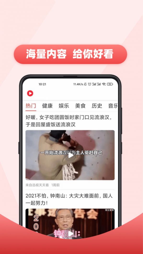 多看视频红包版app官方下载 v1.4