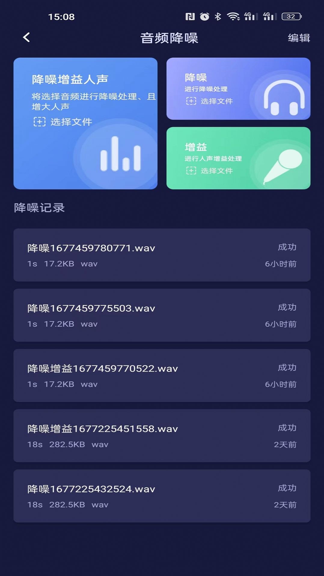 何洛录音软件app下载 v1.0