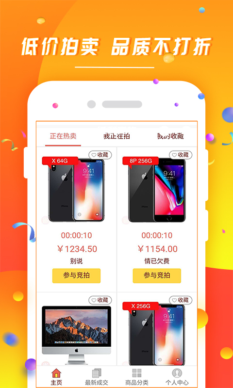 食都惠最新版app下载安装 v1.0