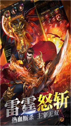 复古传奇裁决遮天手游官方版 v1.1.0