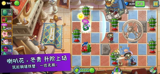 植物大战僵尸2新春版2.4.6双橙植物安卓版图片1