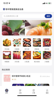 食都惠app官网版免费下载 v1.0