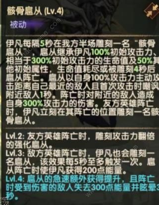 剑与远征雕骨匠伊凡技能是什么 雕骨匠伊凡技能属性详解图片3