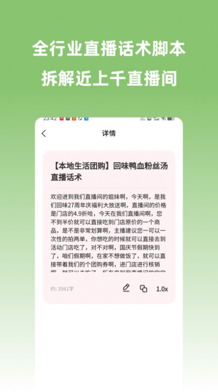 宽心智播官方手机版下载 v3.7.2