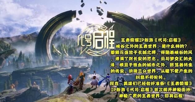 代号启程新手攻略 新手快速上手指南图片4