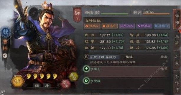 三国志战略版s3魏国武将哪些好 s3魏国武将解析图片1