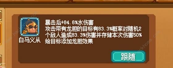 像素魏蜀吴蜀汉传奇兵种招募及搭配技巧攻略图片6