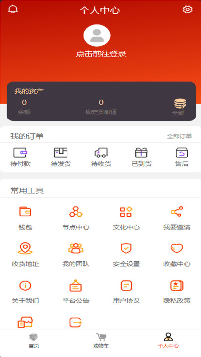 龙数文共建大商业文明生态圈app下载 v1.0.0