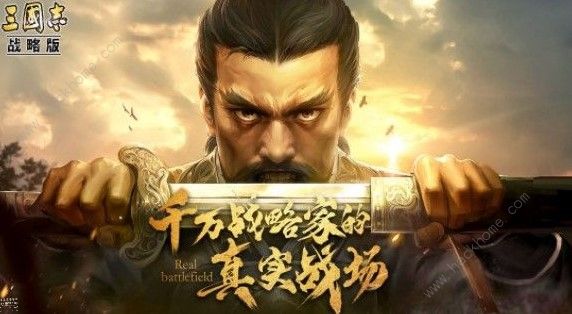 三国志战略版奇计良谋战法厉害吗 奇计良谋战法属性详解​